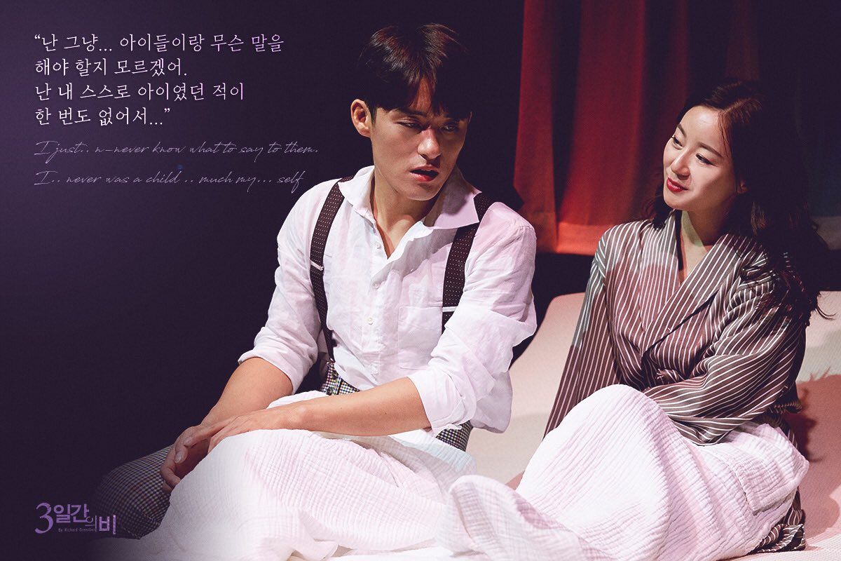 "난 그냥... 아이들이랑 무슨 말을 해야 할지 모르겠어. 난 내 스스로 아이였던 적이 한 번도 없어서..."

#3일간의비
#THREE_DAYS_OF_RAIN