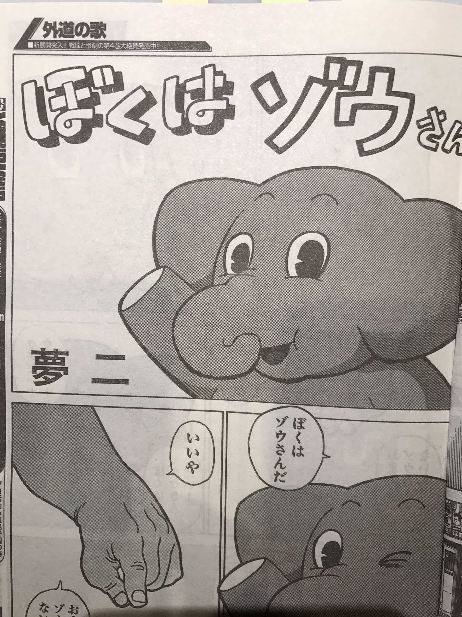 渡邊ダイスケ 外道の歌 連載中 発売中のヤングキングにて 外道の歌 掲載されてます 園田の大学編 久しぶりに漫研メンバーを描きました T Co Rqxfujv1hr Twitter