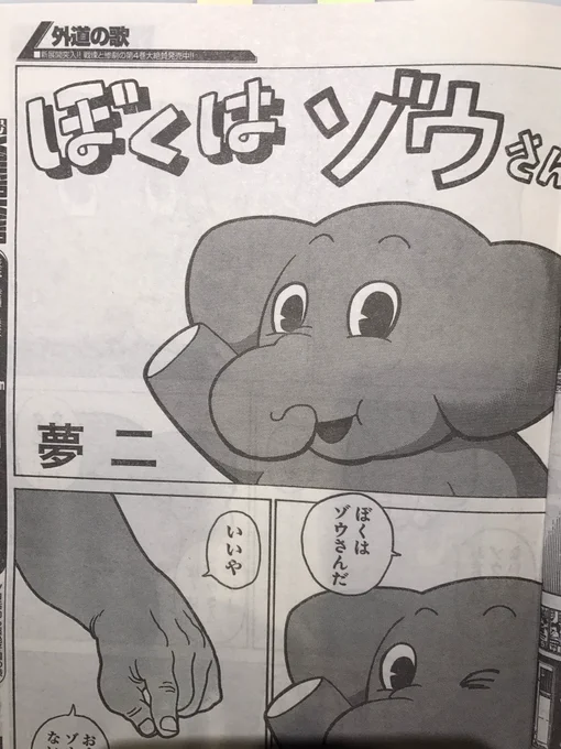 発売中のヤングキングにて「外道の歌」掲載されてます。園田の大学編。久しぶりに漫研メンバーを描きました。 