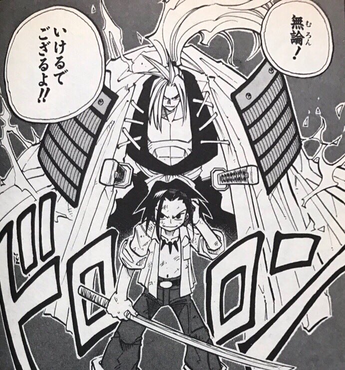 シャーマンキング葉の技やオーバーソウルまとめ スピリットオブソードがでかすぎｗ やあ 僕の漫画日記