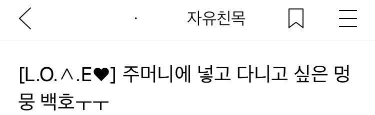 BAEKHO_TH's tweet photo. [FANCAFE] LOVE : แบคโฮน่ารักจนฉันอยากจะเก็บใส่กระเป๋ากลับบ้านㅜㅜ
Ren🐰 : แบคโฮตัวใหญ่มาก คุณใส่ลงในกระเป๋าไม่ได้หรอก 😂

Cr. trans_nuest https://t.co/RZiIhzwJZU