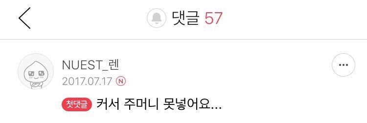 BAEKHO_TH's tweet photo. [FANCAFE] LOVE : แบคโฮน่ารักจนฉันอยากจะเก็บใส่กระเป๋ากลับบ้านㅜㅜ
Ren🐰 : แบคโฮตัวใหญ่มาก คุณใส่ลงในกระเป๋าไม่ได้หรอก 😂

Cr. trans_nuest https://t.co/RZiIhzwJZU