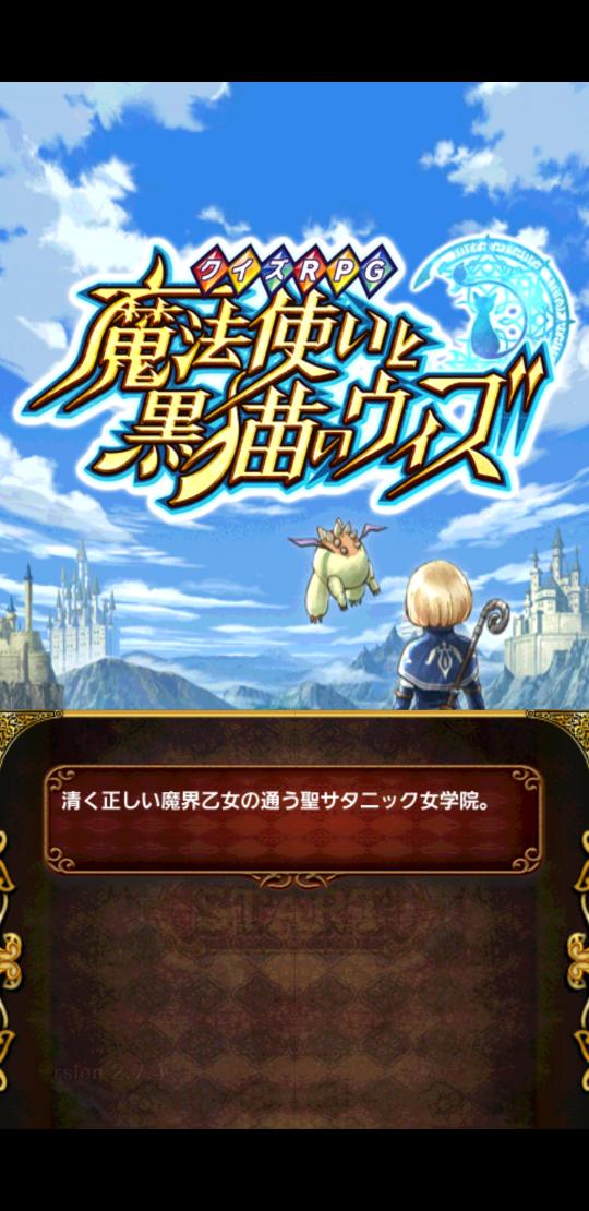 黒猫のウィズのtwitterイラスト検索結果 古い順