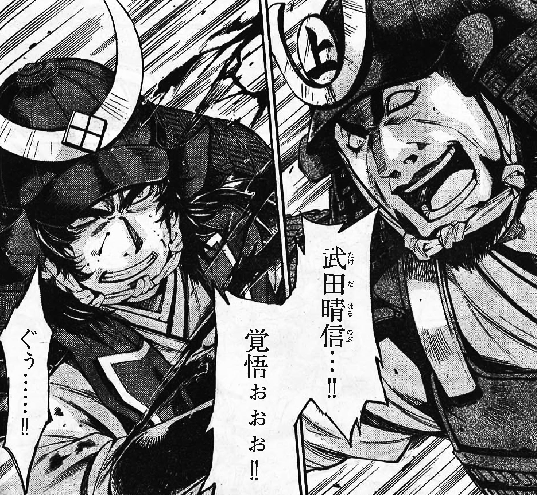 月刊コミック乱 Twitter ನಲ ಲ コミック乱十月号 発売中 武田晴信の中信濃侵攻はもう目前 以前より武田家に抗う信濃随一の猛者の動向は 今回の 哄う合戦屋 は 原作 北沢秋 先生がコミック化に際して追加 月刊コミック乱 Twitter ನಲ ಲ コミック乱十月号 発売中 武田晴信の中信濃侵攻はもう目前 以前より武田家に抗う信濃随一の猛者の動向は 今回の 哄う合戦屋 は 原作 北沢秋 先生がコミック化に際して追加