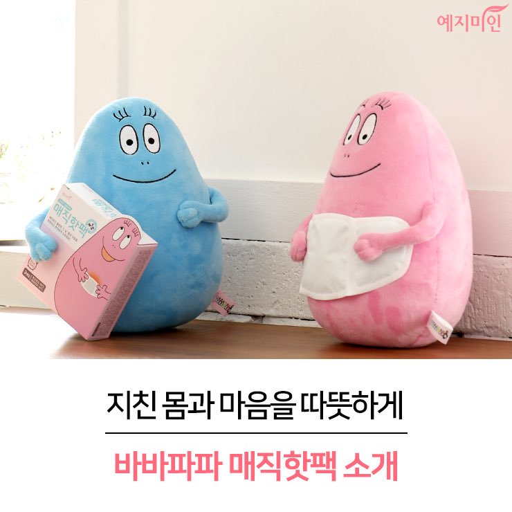 jaofang_land's tweet photo. #รับหิ้ว #Barbapapa แผ่นแปะแก้ปวดท้องประจำเดือน
1 กล่อง มี 2แผ่น
140฿ 
#Pinganหิ้ว #HowtoPerfect #รับหิ้วเกาหลี https://t.co/9qCrZ1PVEN