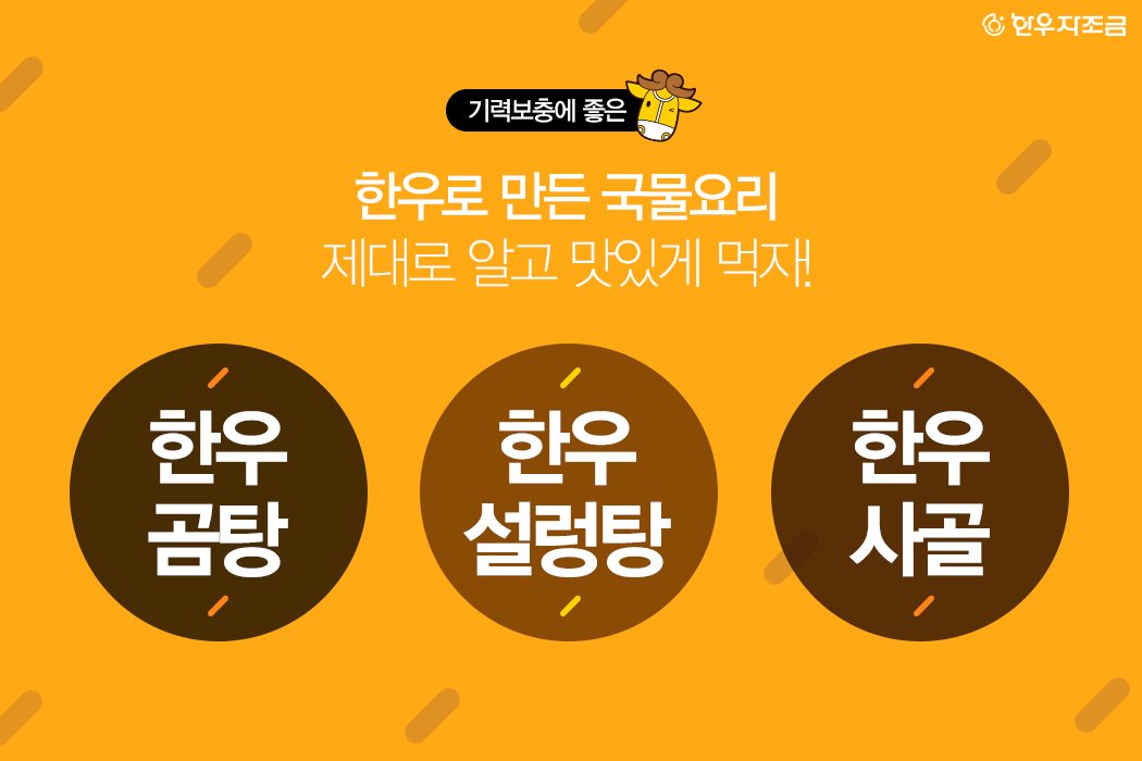 ★페이스북 카드뉴스 공유 이벤트★
한우자조금 페이스북 이벤트에 참여해보세요. 
한우선물세트를 선물로 드립니다. 
이벤트 참여 > bit.ly/2eGPBrg