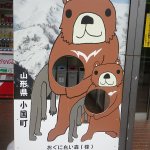 この顔ハメ看板に騙されてはいけない!顔を突っ込むとヘッドロックされているようになる!