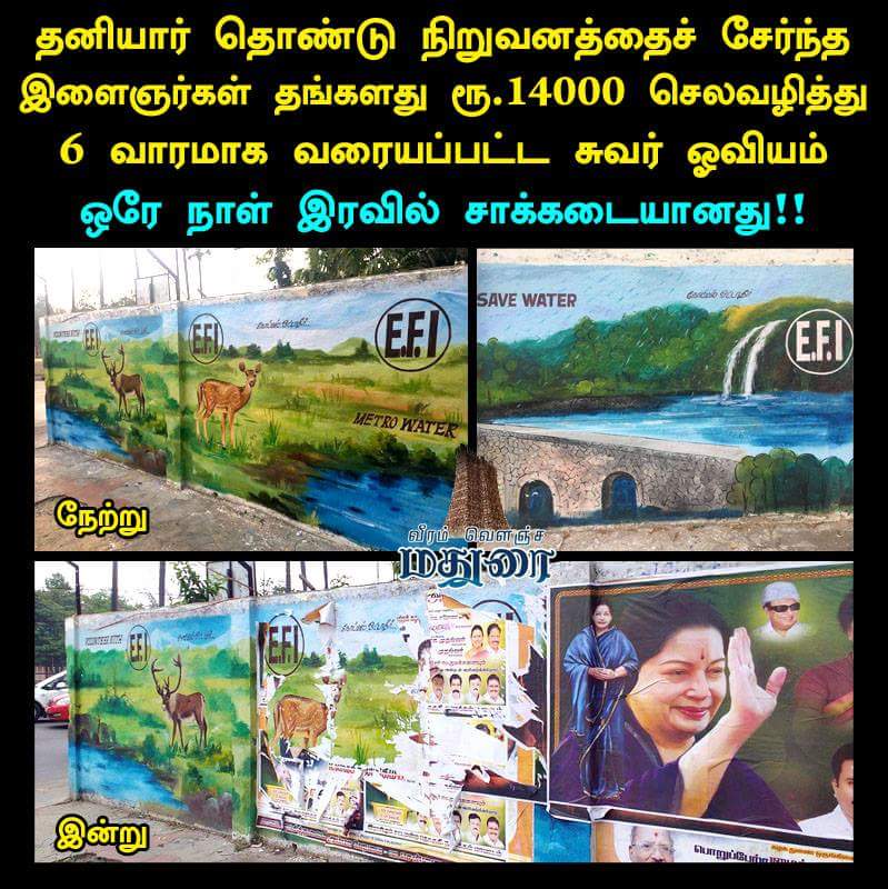 cinemapuram's tweet photo. என்ன தான்டா உங்க பிரச்சனை😢😢😢 நீங்களும் நல்லது செய்ய மாட்டிங்க... நல்லது செய்யறவனையும் விட மாட்டிங்க 😢😢😢 #RIPTNPOLITICS https://t.co/HsHiNzoTOJ