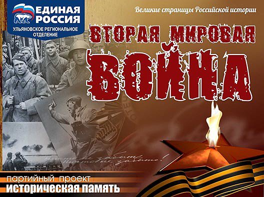 Проверь свои знания с 31 августа по 4 сентября #ЕР73  участвуйте в викторине по истории.Вопросы по ссылке goo.gl/forms/xHp2OEUj…