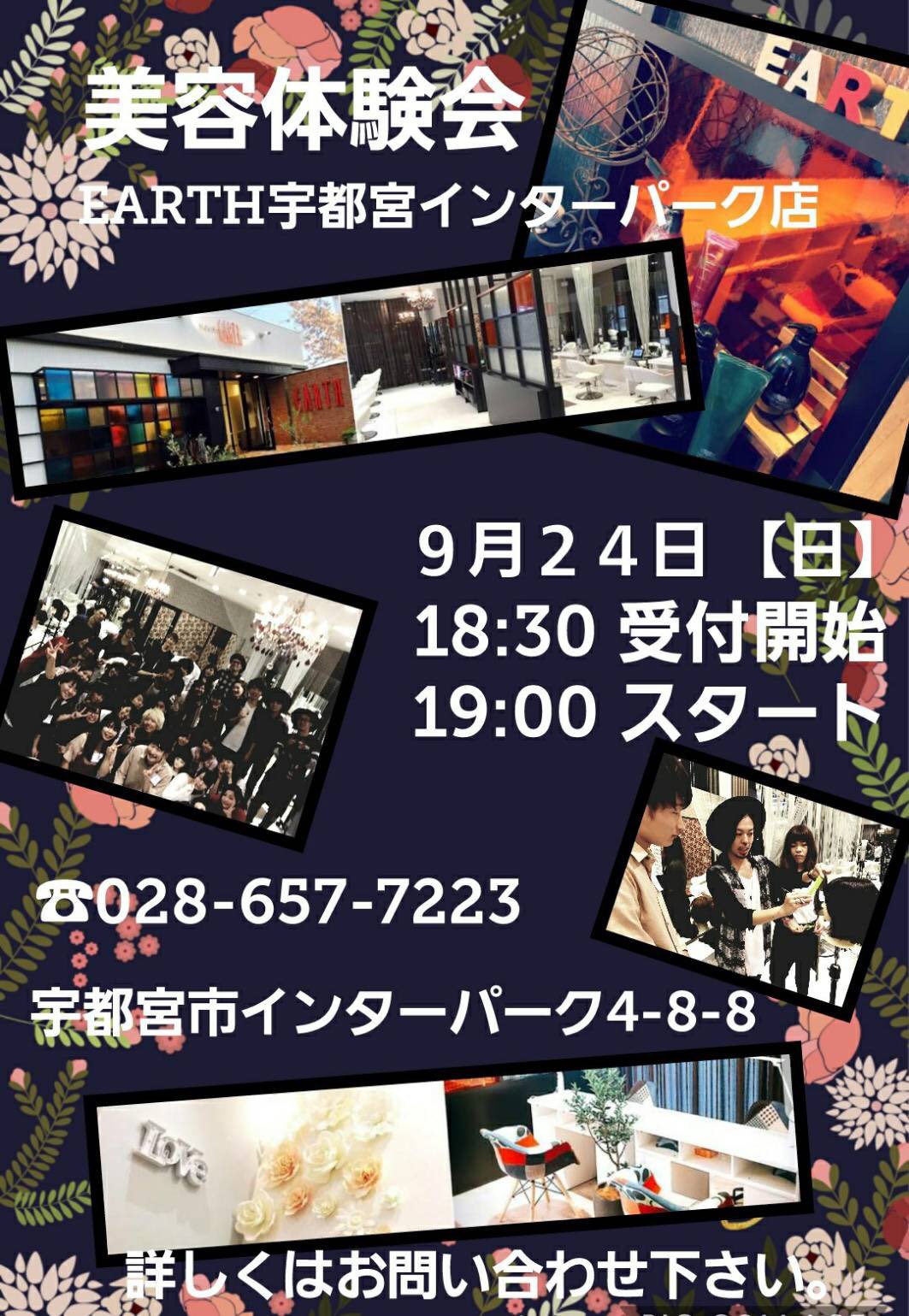 Earth 宇都宮インターパーク店 Earthutsunomiya Twitter