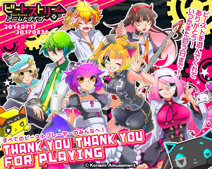 ビートストリーム 本日でbeatstreamサービス終了致します 14年より今日までご愛願くださいました皆様へ運営チームより厚く御礼申し上げます T Co F981zkuycm Beatstream