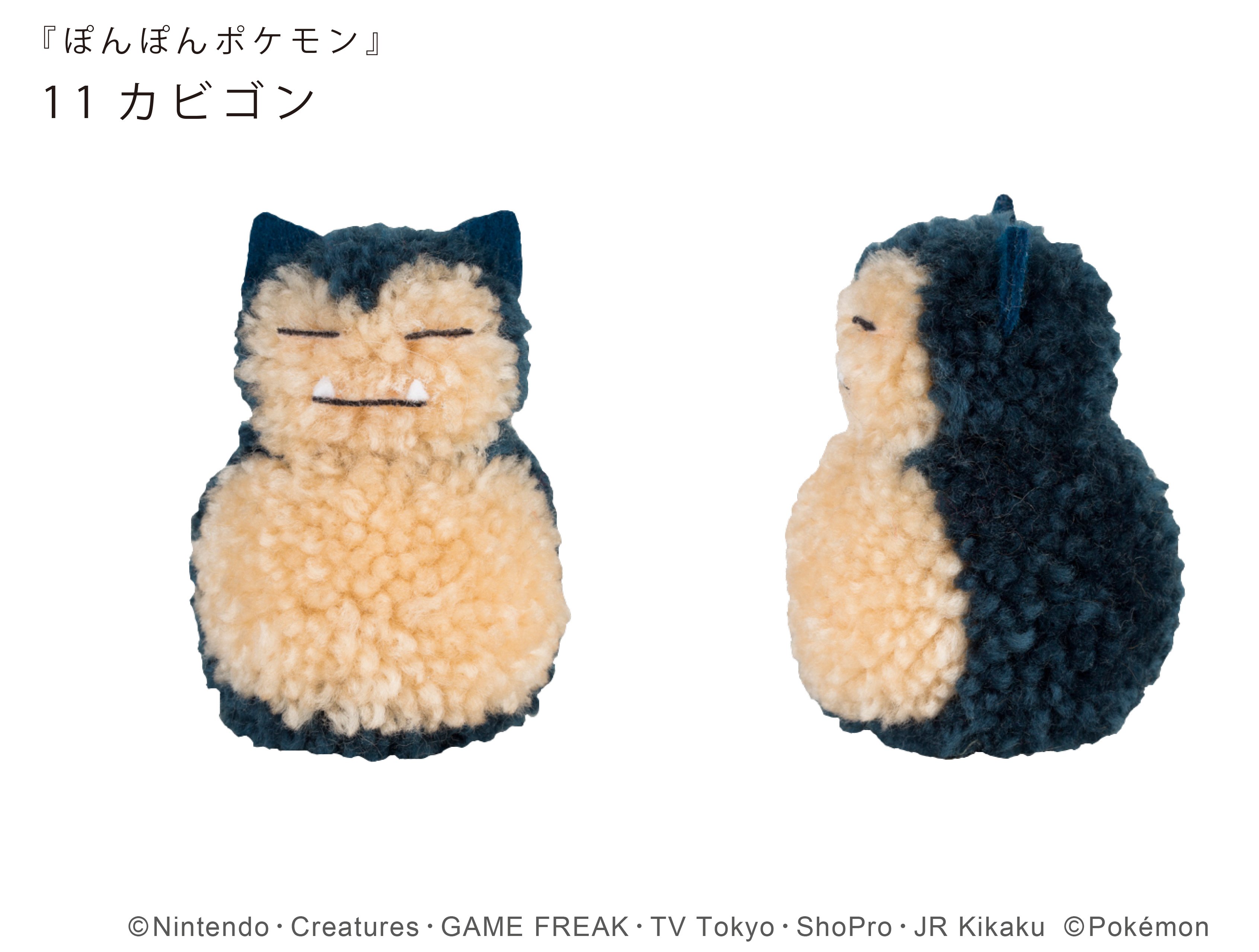 ぽんぽんポケモン Pompompokemon Twitter