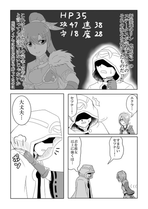 セツナのtwitterイラスト検索結果 古い順 セツナのtwitterイラスト検索結果 古い順