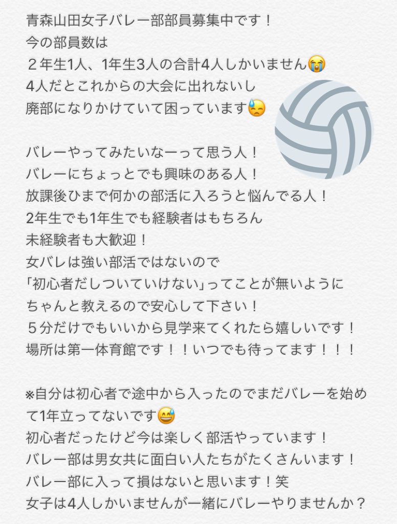女子バレー部 女子バレー部
