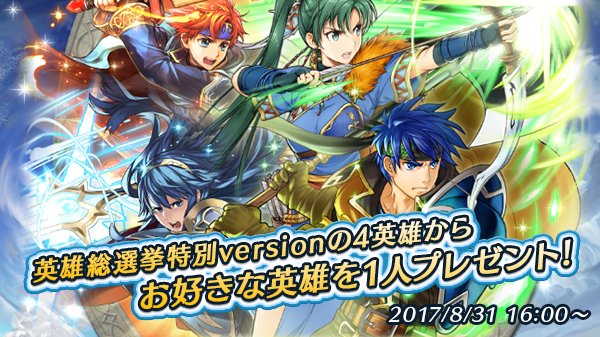 FE_Heroes_JP tweet picture