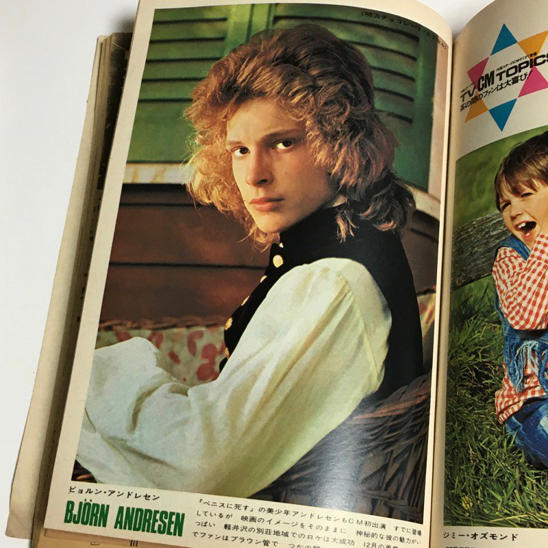 平凡1971年12月号TVCMトピックス📺 ビョルン・アンドレセン「明治
