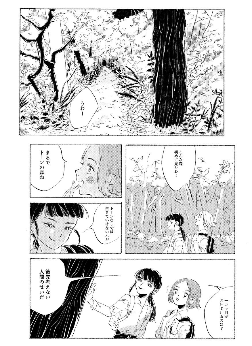 なるほどね 