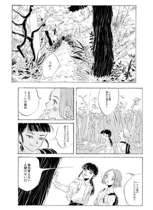 なるほどね 