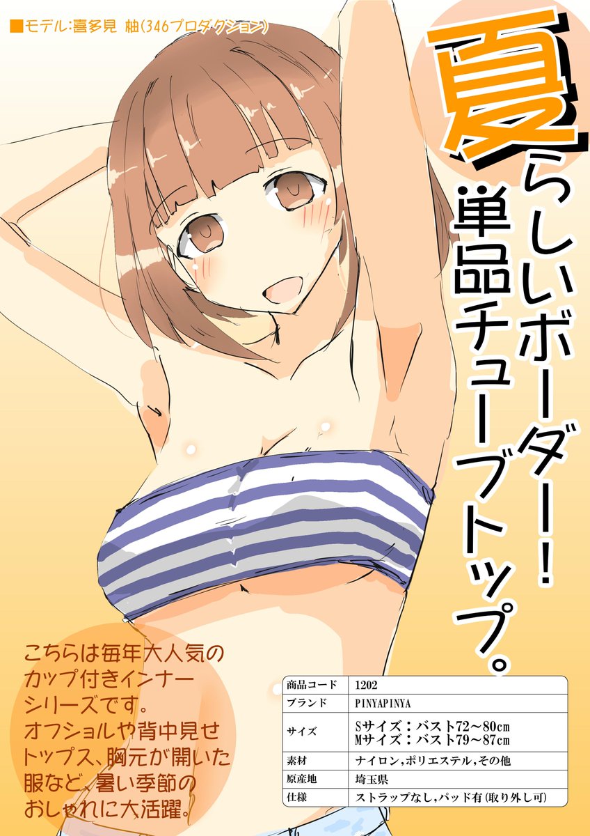 久々に柚。ファッション誌のモデル風のやつ。アイドルの仕事でこういうことやるのかよくわかんないけど。 