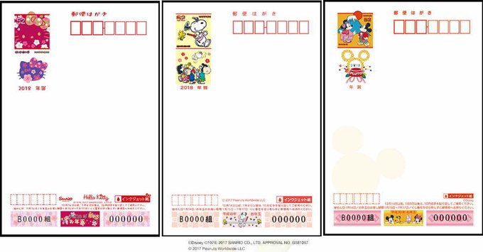 ディズニーキャラクター年賀18はミッキー1種類 発行枚数は過去最低 舞浜横丁