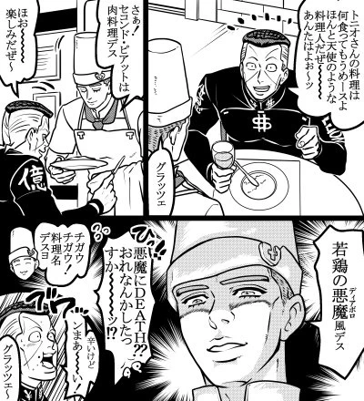 悪魔的中毒性 