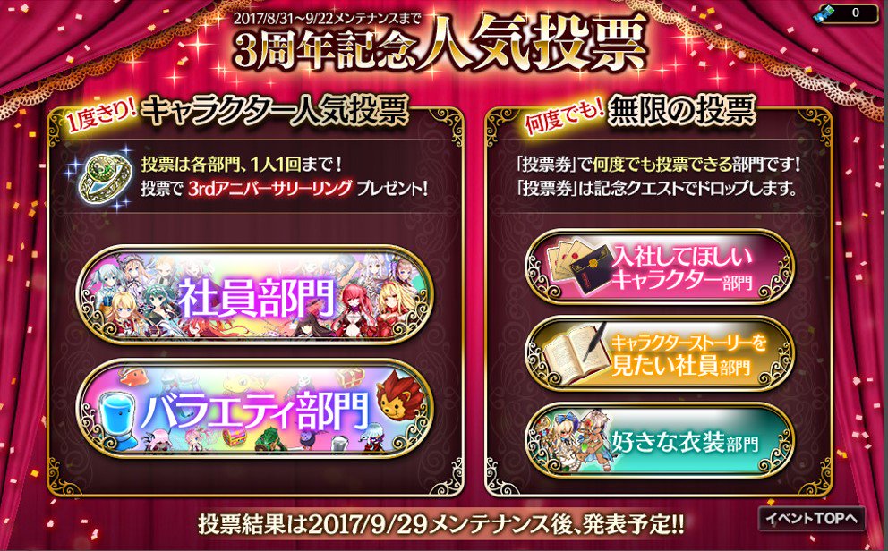 情報 社長 かんぱに ガールズ 8 31 看板 Dmm Games 批踢踢實業坊