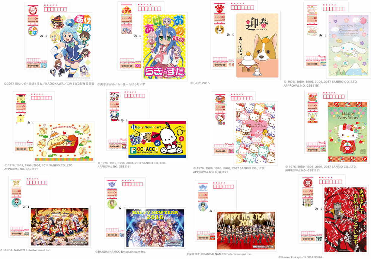 公益財団法人 日本郵趣協会 自分の好きなキャラクター年賀はがきを選んでメッセージと宛名を入力 実際に配達されるウェブキャラ年賀 14種類 が 9月1日 金 から全国の郵便局とwebで受付開始されます 切手に相当するデザインも見てください T Co