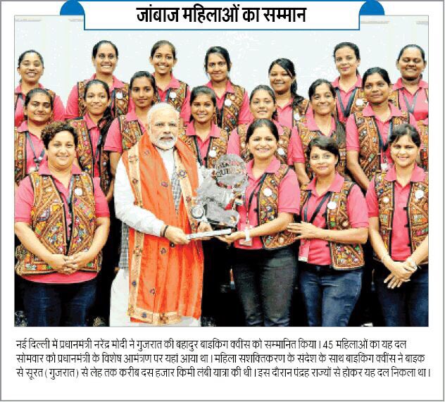 BikingQueens's tweet photo. Some more recent coverages from #Delhi !! 
Thank you #ViratVaibhav #NaiDunia #RashtriyaSahara #AsianAge
@narendramodi Ji @PMOIndia https://t.co/Vlghdtoo3H