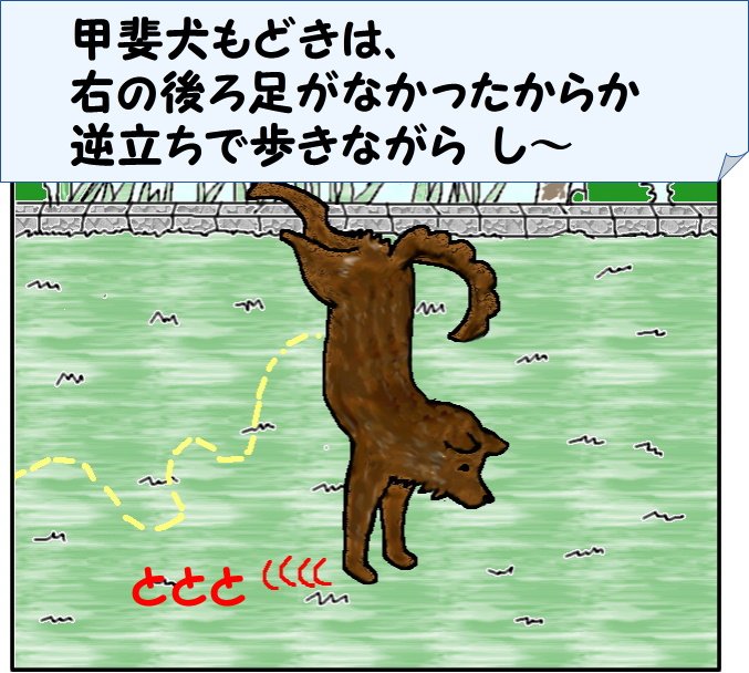 雑種犬のtwitterイラスト検索結果 古い順