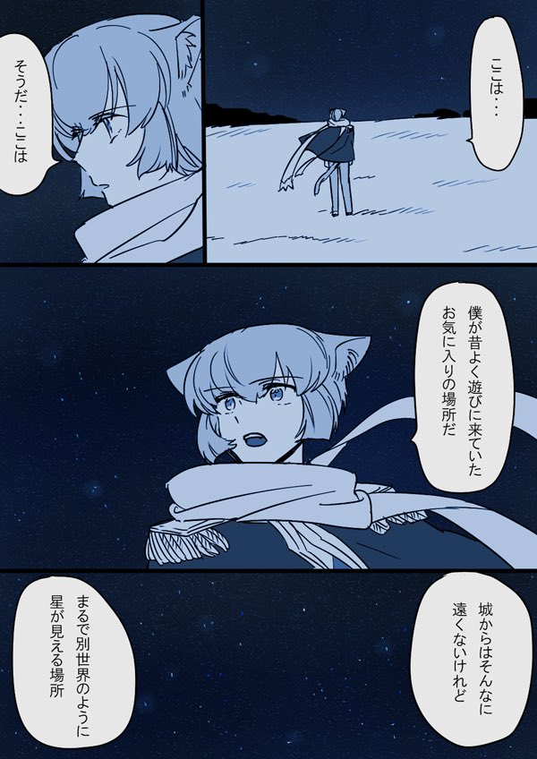 ハナダ
シアンとアサギの兄で1番目の王子様。昔のいぞこざで目が見えなくなってしまってからは毎日グースカ部屋に閉じこもって寝ているぞ。人生の転機からおおかみ族の恋人がいるらしい。 