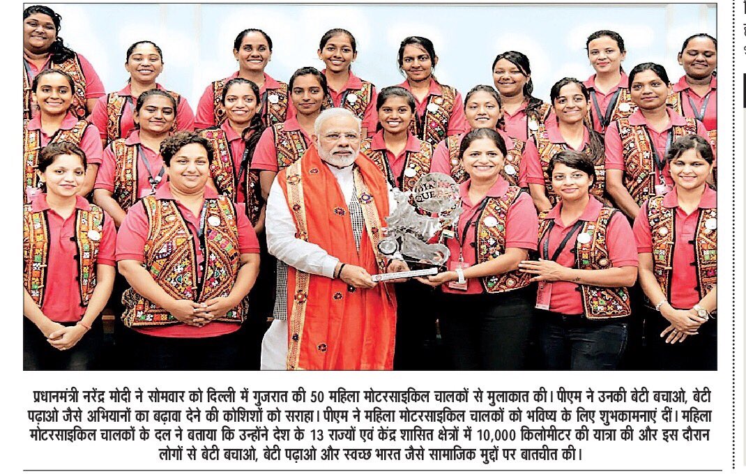 BikingQueens's tweet photo. Some more recent coverages from #Delhi !! 
Thank you #DabangDunia #RajExpress for covering us... @narendramodi Ji @PMOIndia https://t.co/CQGn05rJV7