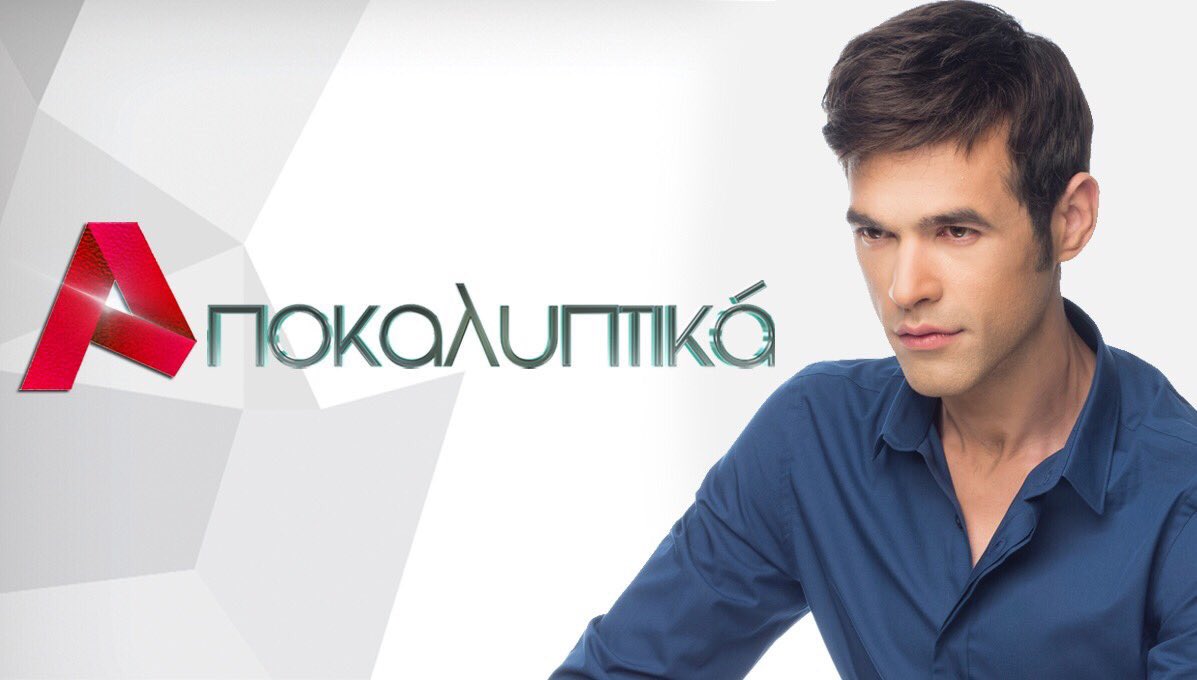 PlusChannel_Cy's tweet photo. #tvapokaliptika #5sezon Πρεμιέρα Σάββατο 9 Σεπτεμβρίου στις 13:40το μεσημέρι στο @PlusChannel_Cy @tvapokaliptika @mainandros https://t.co/98XOXuloM5