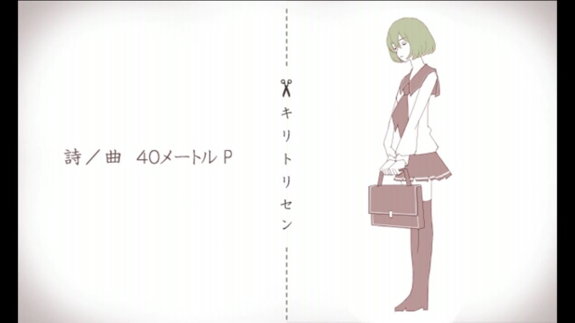 Hy ボカロ曲紹介 クイズ 40mpの歌詞はボカロ 曲に多いストレートなものではなく 少し遠回しな表現が多いですね W この曲はタグに 切ないgumiうた とあります 解釈はそれぞれ違うと思いますが 個人的には 失恋ソングだと メロディーが明るいので