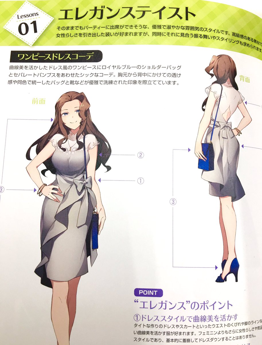 Nkgr Twitterren デジタルツールで描く 魅力を引き出す女の子の服の描き方 本日発売しました 女性キャラに似合いそうな現代の洋服 を ガーリーやフェミニン カジュアルなどの系統ごとに分類してコーディネート例や服の描き方 作例をまとめています T Co Nkgr Twitterren デジタルツールで描く 魅力を引き出す女の子の服の描き方 本日発売しました 女性キャラに似合いそうな現代の洋服 を ガーリーやフェミニン カジュアルなどの系統ごとに分類してコーディネート例や服の描き方 作例をまとめています T Co