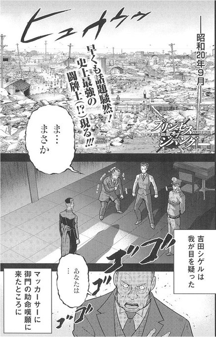 「ムダヅモ無き改革 プリンス オブ ジパング」
ついについにあのやんごとなき方が卓上に…!? 