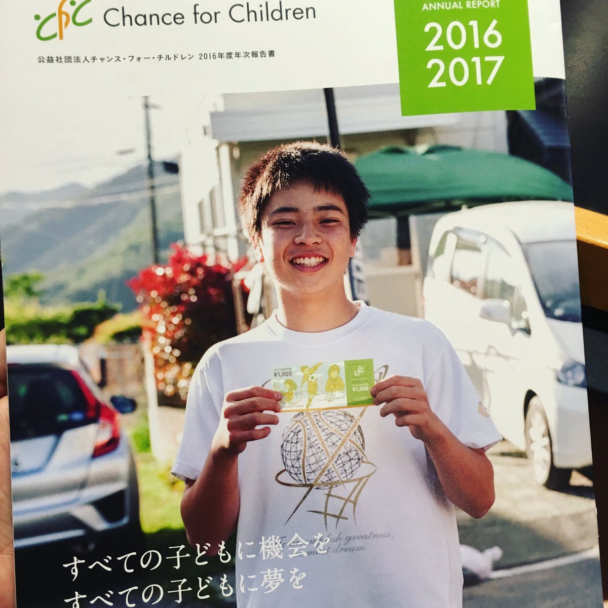 hirokim21's tweet photo. 良い年次報告書。色味と空気感と言葉と。@bh_cfc #chanceforchildren #すべての子どもに機会を #すべての子どもに夢を https://t.co/WJ1Rv2LHDn
