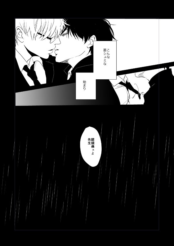倫理観低めかもしんないぱっつち(3話め) 