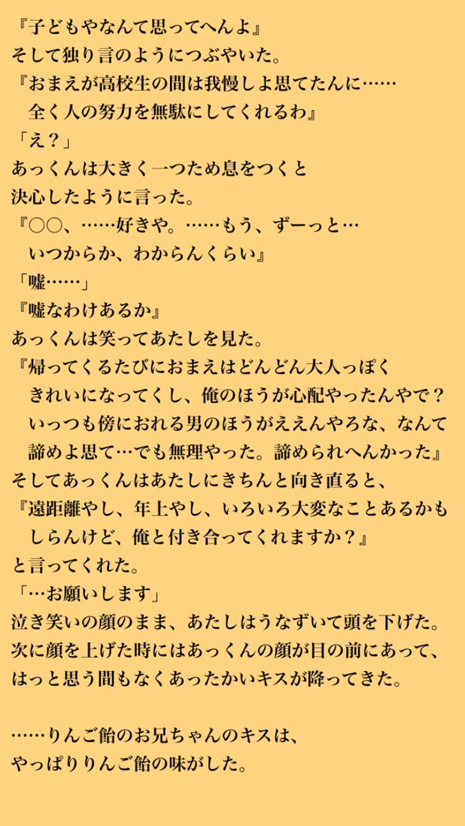 開店祝い 同人誌 ジャニーズwest ジャニスト Jw 小瀧x桐山 こたきり 桃橙 小説 キスをしようよ 伊藤 ボーイズラブ Www Tribuna Org Mx
