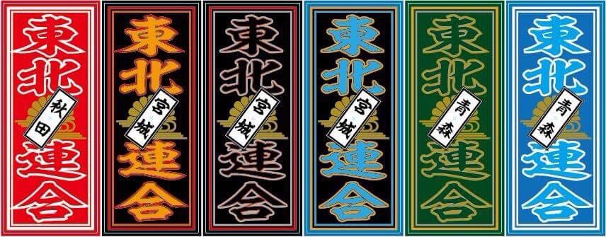 ステッカー専門店 旧車會 Com 9月10日東北連合ツーリング 仙台南インター近くのミニストップ8時半集合 9時出発です 消音器 ミラーなどの準備はお願いします 最近やたら雨続いてたので乗りたくてウズウズしてる人はぜひ来てください宜しくお願いしますm