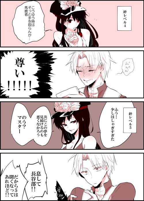 FGO夏イベも終わろうとしている…
本当に水着ノッブはけしからんわ
大変命の危機を感じたので長谷部にもFGOをさせてみた↓
※絆ボイスのネタバレ有 