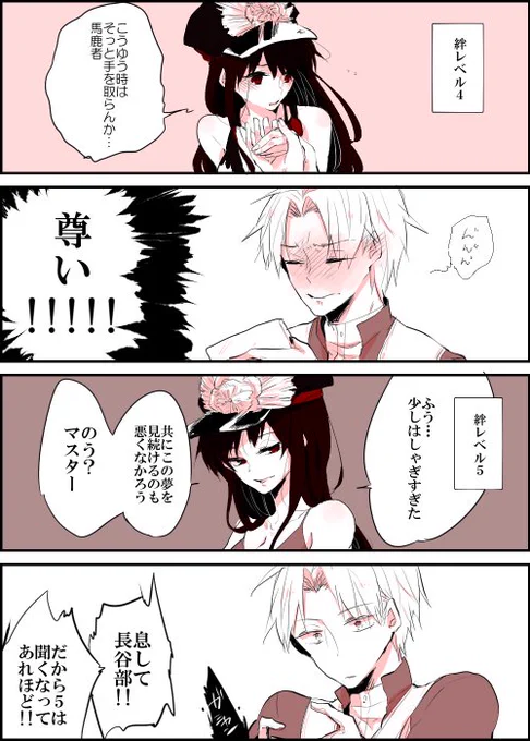 FGO夏イベも終わろうとしている…
本当に水着ノッブはけしからんわ
大変命の危機を感じたので長谷部にもFGOをさせてみた↓
※絆ボイスのネタバレ有 