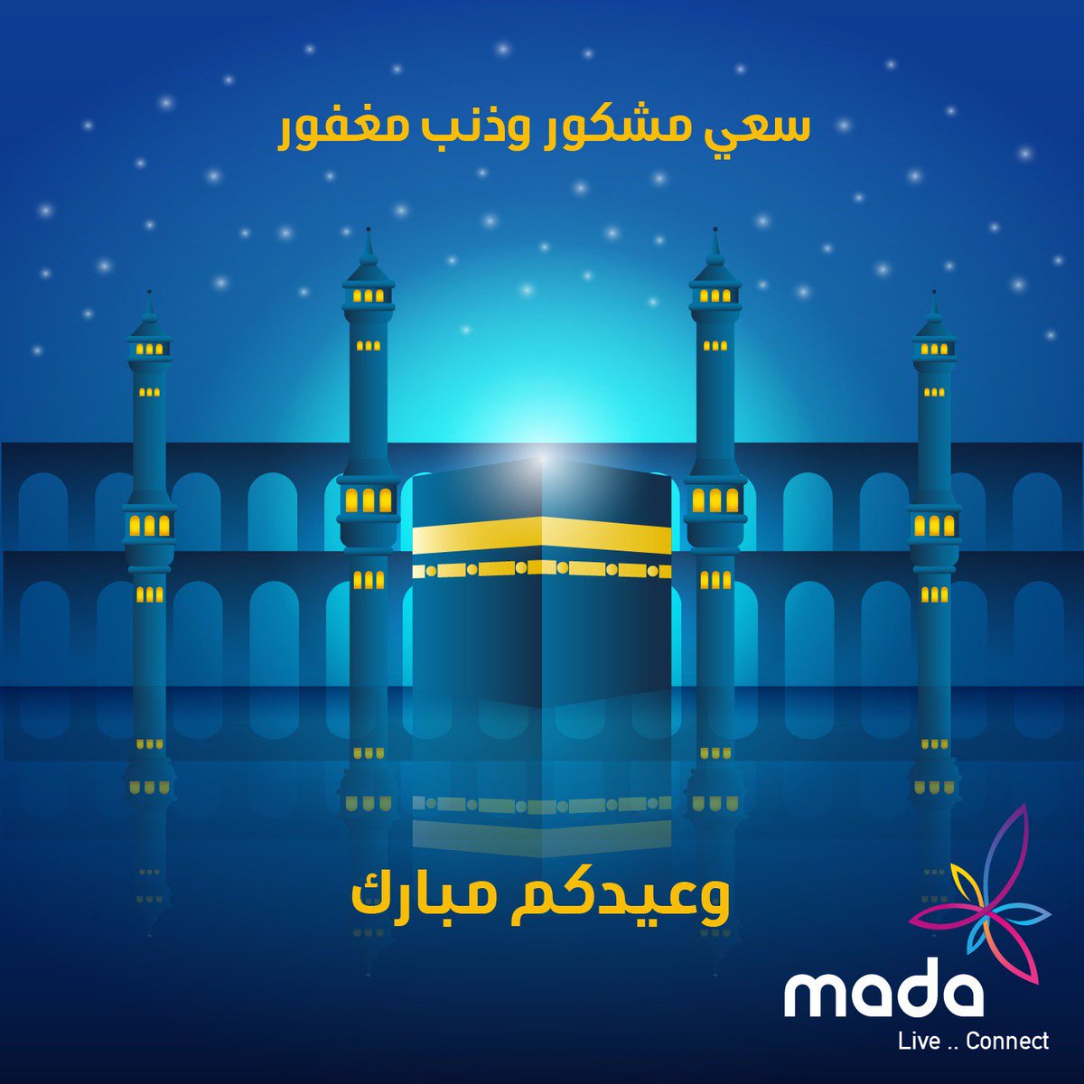 Mada_Kuwait's tweet photo. عيدكم مبارك https://t.co/NYRyfuvNDX
