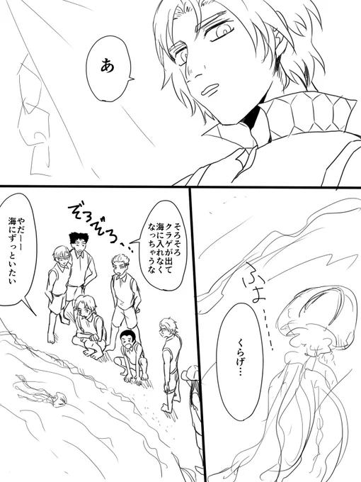 夏の終わり①
主に樹っちゃん(と佐伯) 