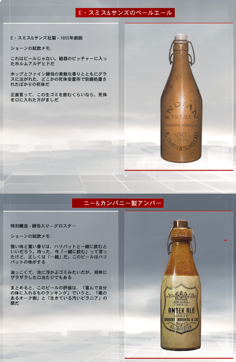 ﾝｫﾋｰｯ ノラサメくん على تويتر アサクリのビール試飲メモ辛口すぎる