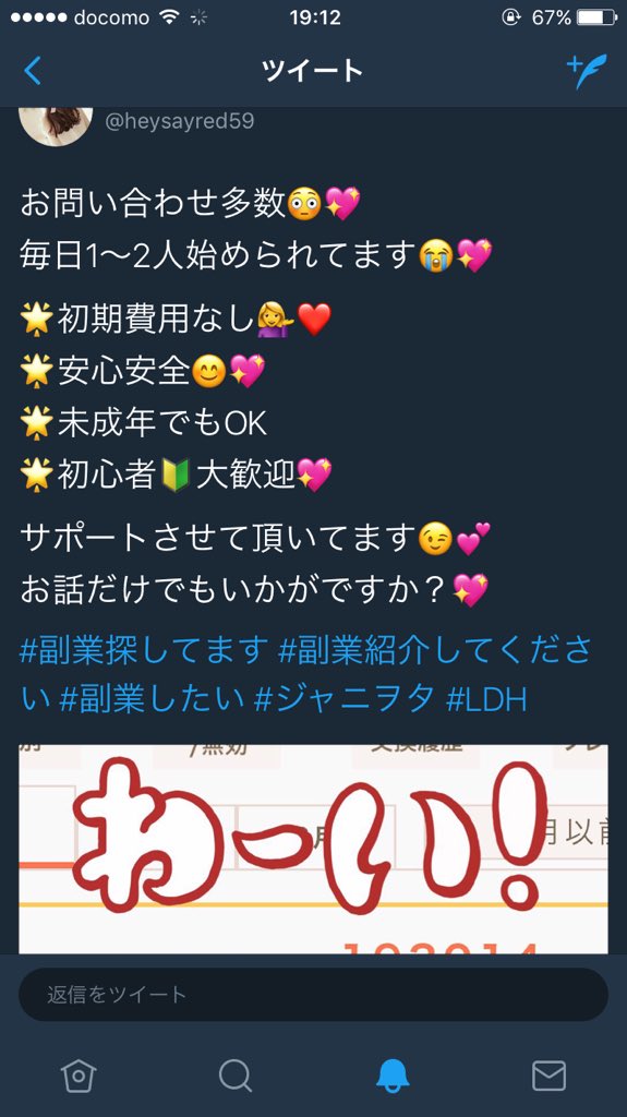 uc2_fk's tweet photo. @heysayred59 ツイートを拝見させていただきました😣
こちらの副業についてお話伺うことは可能でしょうか？😮💦💦 https://t.co/kqHnIrWEqf