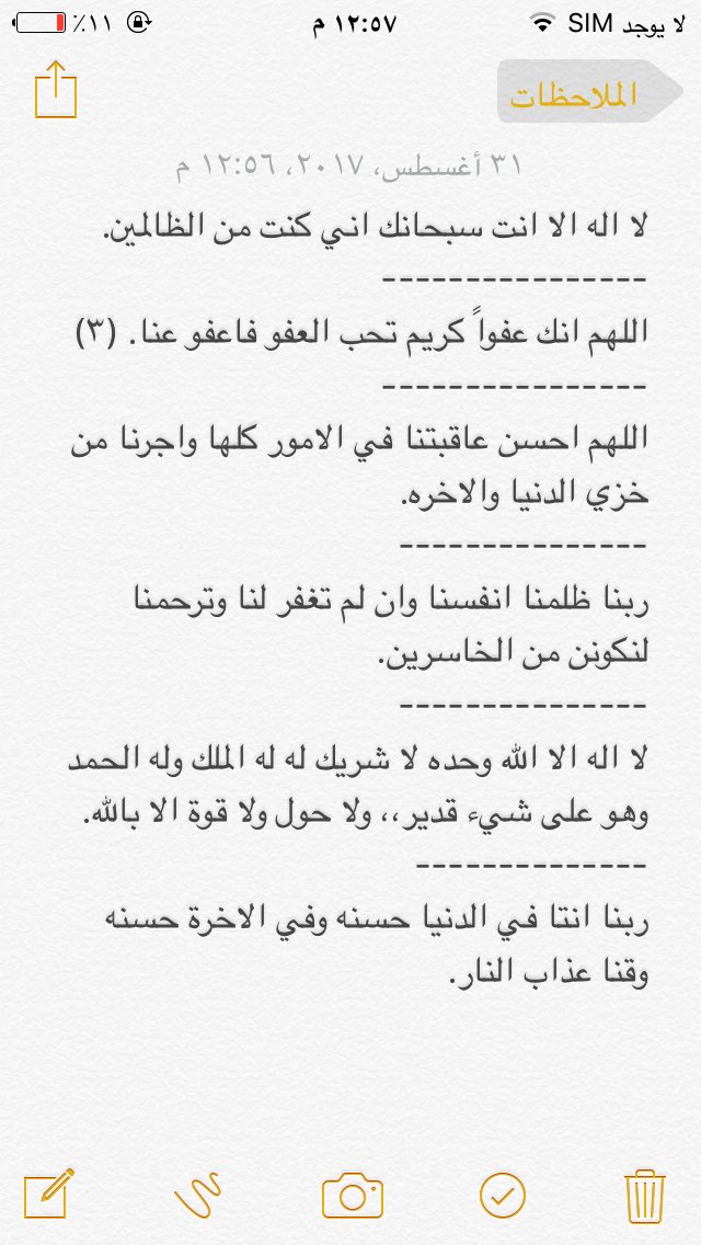 51119Nadar's tweet photo. #يوم_عرفه https://t.co/QnRXYfF06d