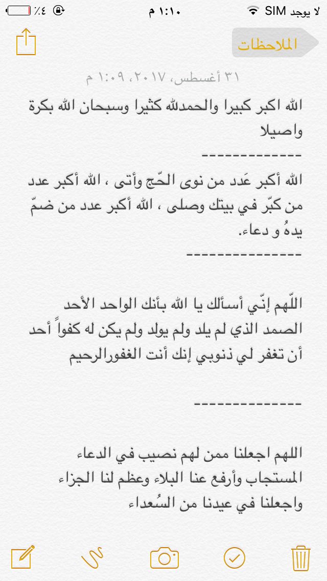 51119Nadar's tweet photo. #يوم_عرفه https://t.co/QnRXYfF06d