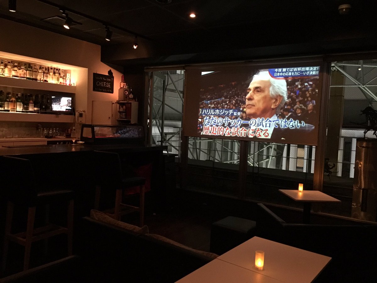 カラス マスタぁ Ar Twitter 8 31 サッカー観れます 空席あり ゆっくり座って観戦できます Bar バー 渋谷 カラス ほぼ 年中無休 朝まで サッカー スポーツバー じゃないけど 大画面 日本代表 オーストラリア ワールドカップ 18 ロシア T