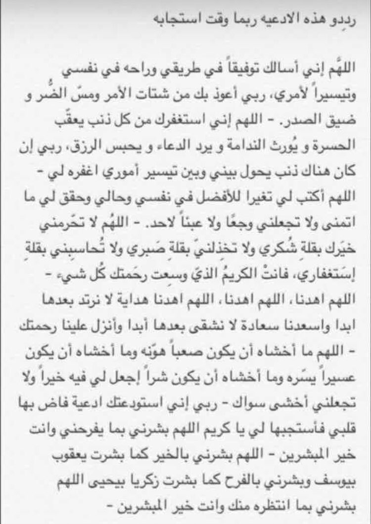 LiiV_j's tweet photo. #يوم_عرفه
ردّدوا هالدعاء 💗 https://t.co/fu26iDsgEZ