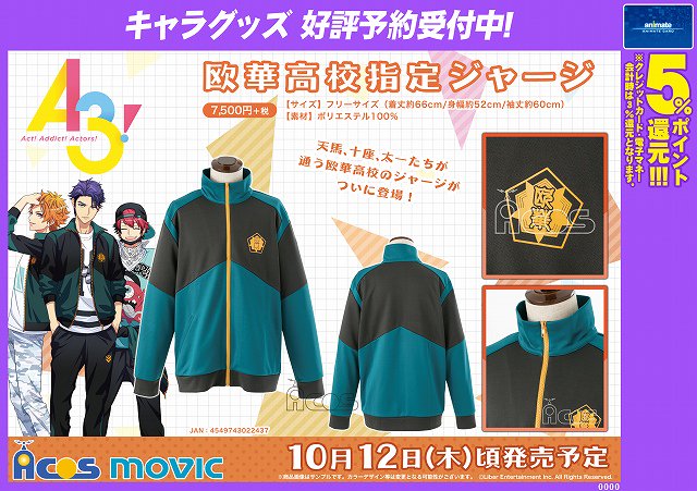 グッズ予約情報】A3!「三好 一成のネックレス」「七尾 太一のTシャツ